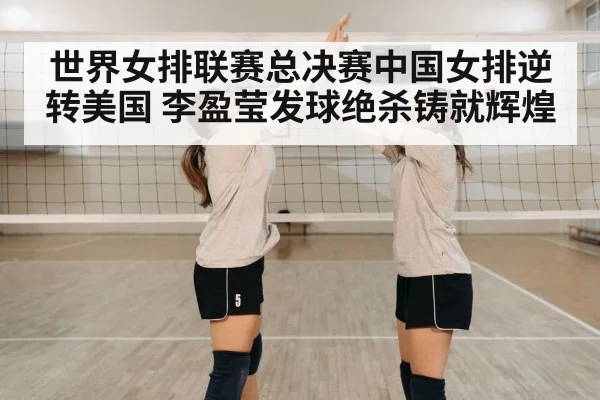 volleyball team celebrating