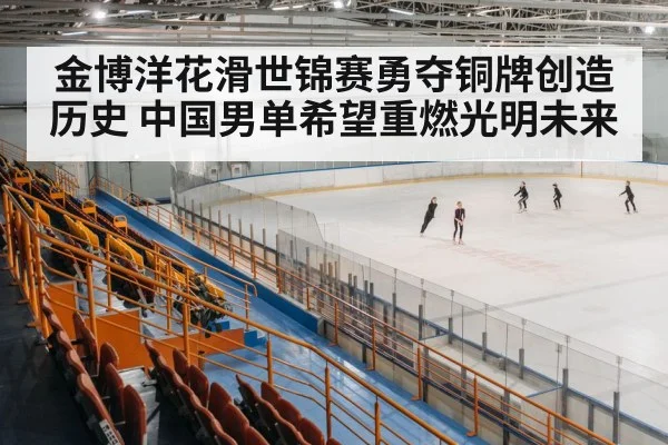ice skating arena